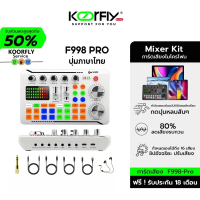 F998 PRO การ์ดเสียงไทย การ์ดเสียงสด U87 ไมโครโฟน ซาว์นการ์ดแปลงสัญญาณเสียง โทรศัพท์มือถือ คาราโอเกะส