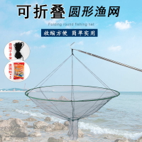 圓形開放式抽拉折疊搬網捕魚籠漁網捕魚網神器浮網蝦網捕蝦簍抬網