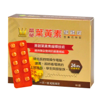 【WINSTON 溫士頓】晶瑩金盞花萃取葉黃素緩釋錠X2盒(60粒/盒)