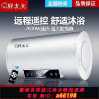 【台灣公司 可開發票】升級省電好太GELAID電熱水器家用出租房洗澡衛生間40L/60升儲水式