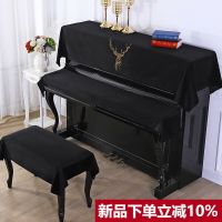 輕奢鋼琴罩半罩高檔現代簡約鋼琴套巾凳罩防塵全罩北歐電鋼琴蓋布