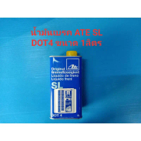 น้ำมันเบรคเอเต้ ATE DOT4 SLปริมาณ สุทธิ 1ลิตร