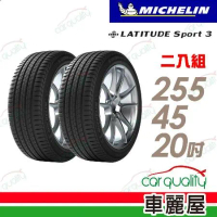 【Michelin 米其林】LAT-SPORT3 2554520吋_255/45/20_二入組 輪胎(車麗屋)
