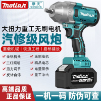【大扭力強勁】摩天鋰電無刷電動扳手重型大扭力汽修輪胎套筒木工多功能沖擊扳手