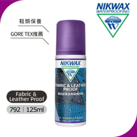 NIKWAX 噴式皮革及布料撥水劑 792《125ml》/鞋子護理劑、簡單上手、鞋類保養