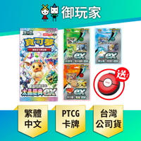 【御玩家】Pokemon寶可夢集換式卡牌遊戲 PTCG 朱&紫 高級擴充包 太晶慶典ex SV8a 中文版