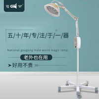 【台灣公司 可開發票】芶公遠紅外線理療燈tdp特定電磁波電烤燈110V伏海外版神燈治療器