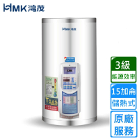 HMK 鴻茂 定時調溫型儲熱式電熱水器 15加侖(EH-1502AT不含安裝)
