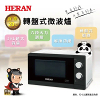 【HERAN 禾聯】20L轉盤式微波爐 20G5T-HMO