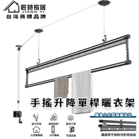 【匠藝家居】手動單桿升降晾衣架 家用晾衣桿 自動晾曬衣架 陽台晾衣桿（黑色單桿2米）