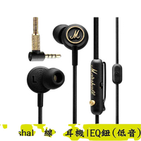Marshall Mode EQ 可調音 線控 耳道式 耳機｜My Ear 耳機專門