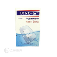 絆多 Bind-in 100%防水膠布 No.8310 (大片型) 10 片/盒 公司貨【立赫藥局】