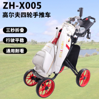 TRUE高爾夫球包車新款折疊多功能手拉車輕便捷耐用四輪手推車197SFY 快速出貨