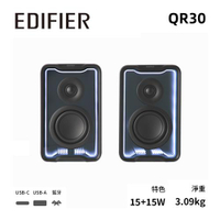 EDIFIER QR30 2.0 桌面藍牙喇叭 黑