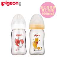 (Pigeon 貝親)迪士尼寬口玻璃奶瓶160mlx2