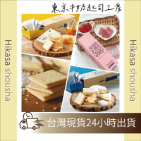 ✨台灣現貨✨東京牛奶起司工坊 東京伴手禮 蜂蜜餅乾 海鹽餅乾 草莓餅乾 起司餅乾 日本 伴手禮禮盒 熱門零食 年節 送禮