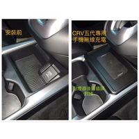 (小鳥的店)本田 2017-2020 CR-V5 CRV 5代 專用型手機無線車充 五代