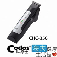 海夫健康生活館 Codos 科德士 電推 低震動 油頭專用T型刀頭 3檔調速 專業理髮器_CHC-350