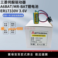 【可開發票】全新三菱ER17330V/3.6V PLC伺服驅動器鋰電池ANS系列A6BAT/MR-BAT