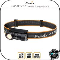 《飛翔無線3C》FENIX HM50R V2.0 700流明 可充電多用途頭燈◉公司貨◉白紅光◉頭戴工作燈◉登山露營