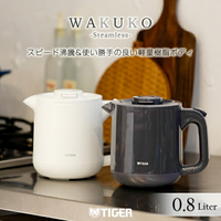 日本公司貨 新款 TIGER 虎牌 PCJ-A082 快煮壺 熱水壺 0.8L 無蒸氣 雙層防燙 傾倒防漏
