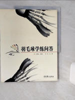 【書寶二手書T1／體育_SKT】羽毛球學練問答_簡體_肖杰