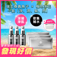 SUISSE REBORN 舒緩逆齡緊緻面膜 限定套裝 1 set