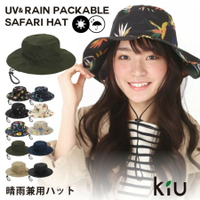 (附發票) 新款上架 日本正版 KIU 晴雨兼用 抗UV 晴雨兼用帽  防潑水 日本雨具大廠 防曬 好收納 露營必備