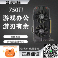 ZOTAC拆機顯卡GTX750 1g/2g/4g/6g臺式電腦獨立游戲辦公LOL顯卡-淘淘屋 可開發票