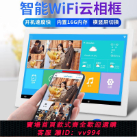 {公司貨 最低價}高清智能云相框WiFi相框手機傳照數碼相框電子相冊遙控鼠標控制