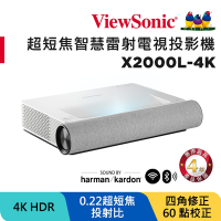 ViewSonic X2000L-4K 4K HDR 超短焦智慧雷射電視投影機(2000流明)白