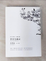 【書寶二手書T7／一般小說_CC7】單車失竊記_吳明益