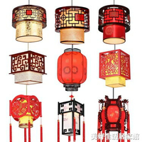 中式小吊燈中國風仿古餐廳木藝燈現代火鍋中式燈古典羊皮燈籠燈具ATF 美好生活 交換好物