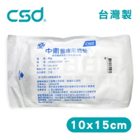 中衛CSD 醫療用棉墊10x15cm (2片/包) 棉墊 棉片 醫療用棉墊
