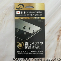 ASUS ROG Phone 3 ZS661KS 9H日本旭哨子非滿版玻璃保貼 鋼化玻璃貼 0.33標準厚度