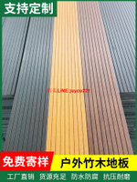 竹木地板戶外重竹木地板防腐竹地板室外防腐防水露臺庭院陽臺花園