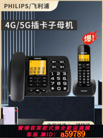 【台灣公司 可打統編】4G全網通子母機無線轉有線電話固話平臺電梯一鍵撥號SIM卡轉座機