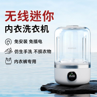 【2820人好評】叁活便攜可視化內衣洗衣機洗內褲襪子無線多功能迷你洗衣杯免安裝-創美