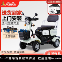 【可打統編 超低價】鳳凰老人成人滑板車四輪電動車身心障礙人士雙人老年人安全電動腳踏車新款小巴士