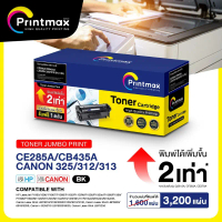 Printmax ตลับหมึก HP CE285A/35A/36A/78A/ Canon 325/312/313(XL) - Toner Jumbo Print คําแนะนําผลิตภัณฑ