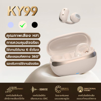 ผสม KY99 รุ่นใหม่ล่าสุด หูฟังแบบคลิปหู  การออกแบบ C-bridge เทคโนโลยีการฟังแบบเปิดหู การจดจำซ้าย-ขวาอ