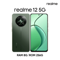 【realme】12 5G 6.72吋(8G/256G)