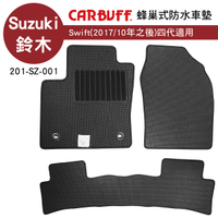 真便宜 [預購]CARBUFF 蜂巢式防水車墊 Suzuki Swift(2017/10~)四代適用