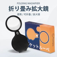 摺疊放大鏡老人看報看手機3倍擴大鏡兒童小巧閱讀鏡高畫質便捷