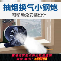 【台灣公司 可開發票】110V帶支架前網廚房油煙機排氣扇6-12寸衛生間排風扇換氣扇抽風機