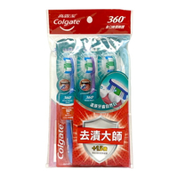 Colgate高露潔牙刷360度全面2+1  【德芳保健藥妝】