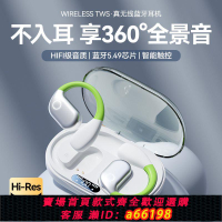 【台灣公司 可開發票】德國柏林之聲骨傳導藍牙耳機不入耳運動超長待機無線蘋果華為通用