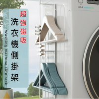 洗衣機側掛架-磁吸免打孔收納毛巾衣架置物架2色73pp756【獨家進口】【米蘭精品】