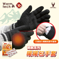 【瑟夫貝爾】暖暖包配件專區 暖包手套 針織保暖 瞬熱服飾 台灣製造 贈迷你手握暖暖包2入