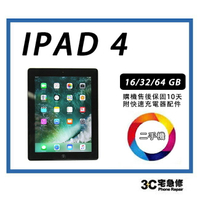 💯 【二手】  Apple iPad 4  9.7 吋 平板 全新附配件  售後保固10天